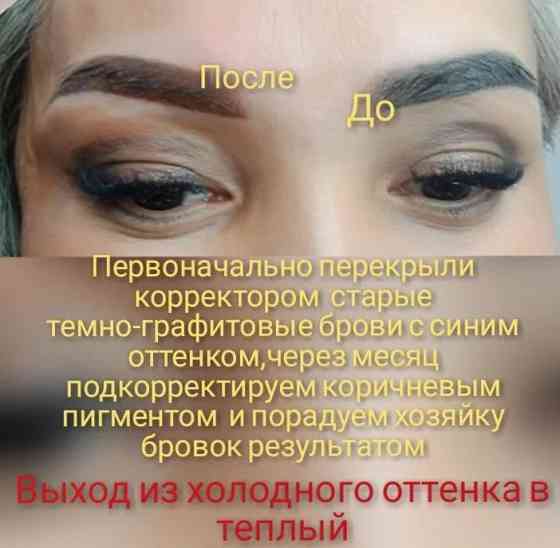 Перманентный макияж Stepnogorskoye