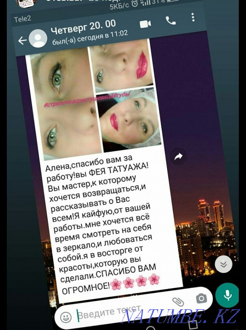 Permanent make-up/tattoo/PM/Center.Departure. Karagandy - photo 4