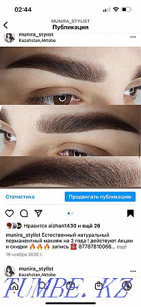 Бояу қиын! Тұрақты макияж! Барлық салон қызметтері  Астана - изображение 7