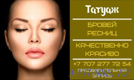 Permanent tattoo of eyebrows, eyelids, lips 12 thousand tenge. More than 10 years experience Kokshetau - photo 2