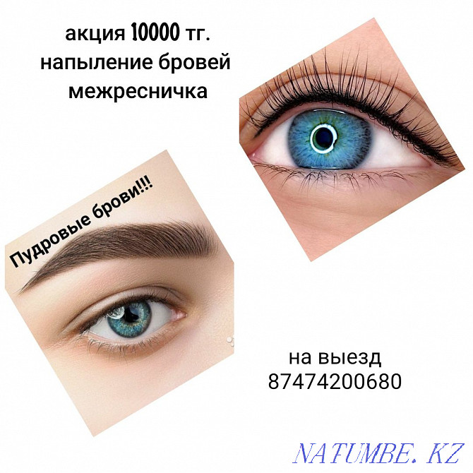 Eyebrows and eyelashes 10.000 tg. Almaty - photo 1