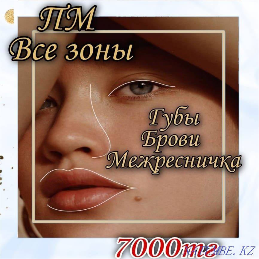 Permanent makeup eyebrow lips arrows Astana - photo 1