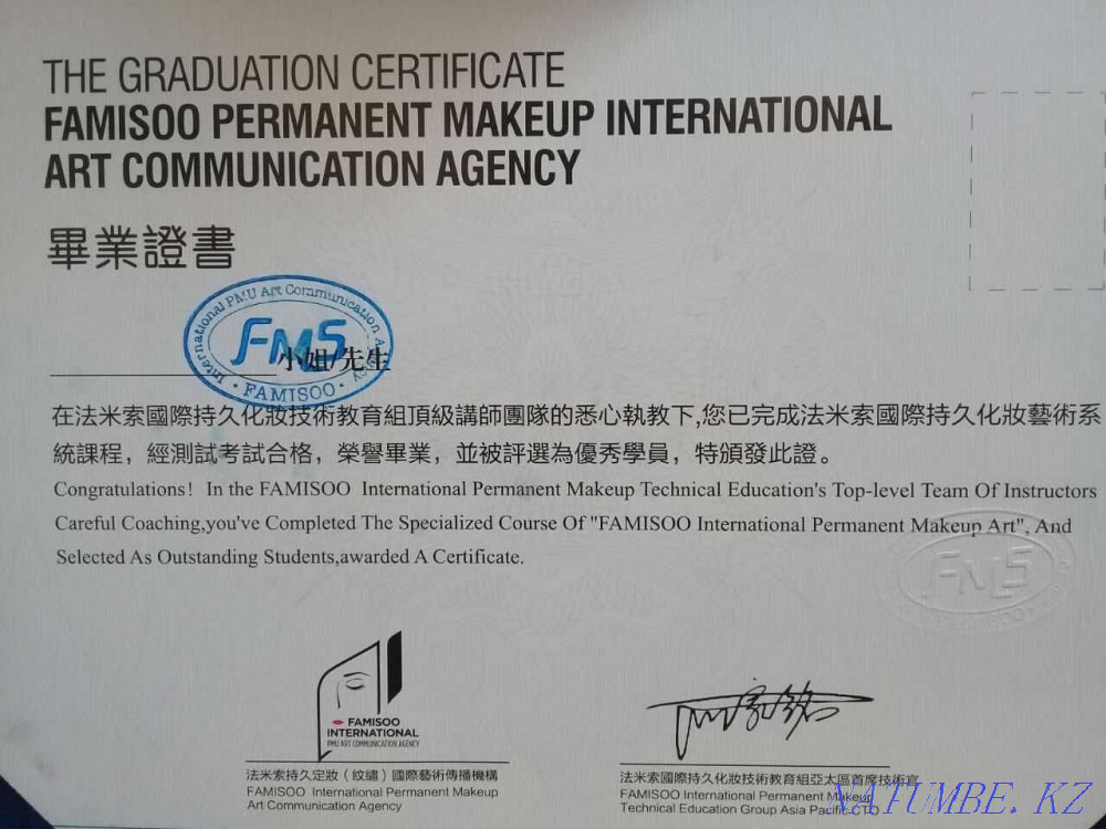 Перманентный макияж бровей, губ, век. Ламинирование бровей, ресниц Алматы - изображение 7