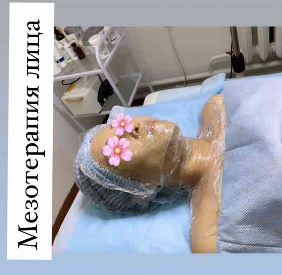 Мезотерапия,биоревитализация, увеличение губ, отопластика,хиджама Астана