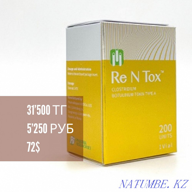 Re N Tox Botox Botox Retox  Алматы - изображение 1