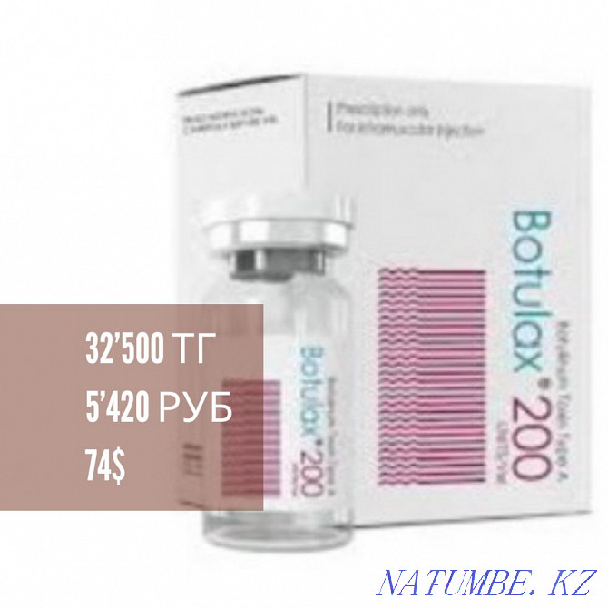 Re N Tox Botox Botox Retox  Алматы - изображение 4