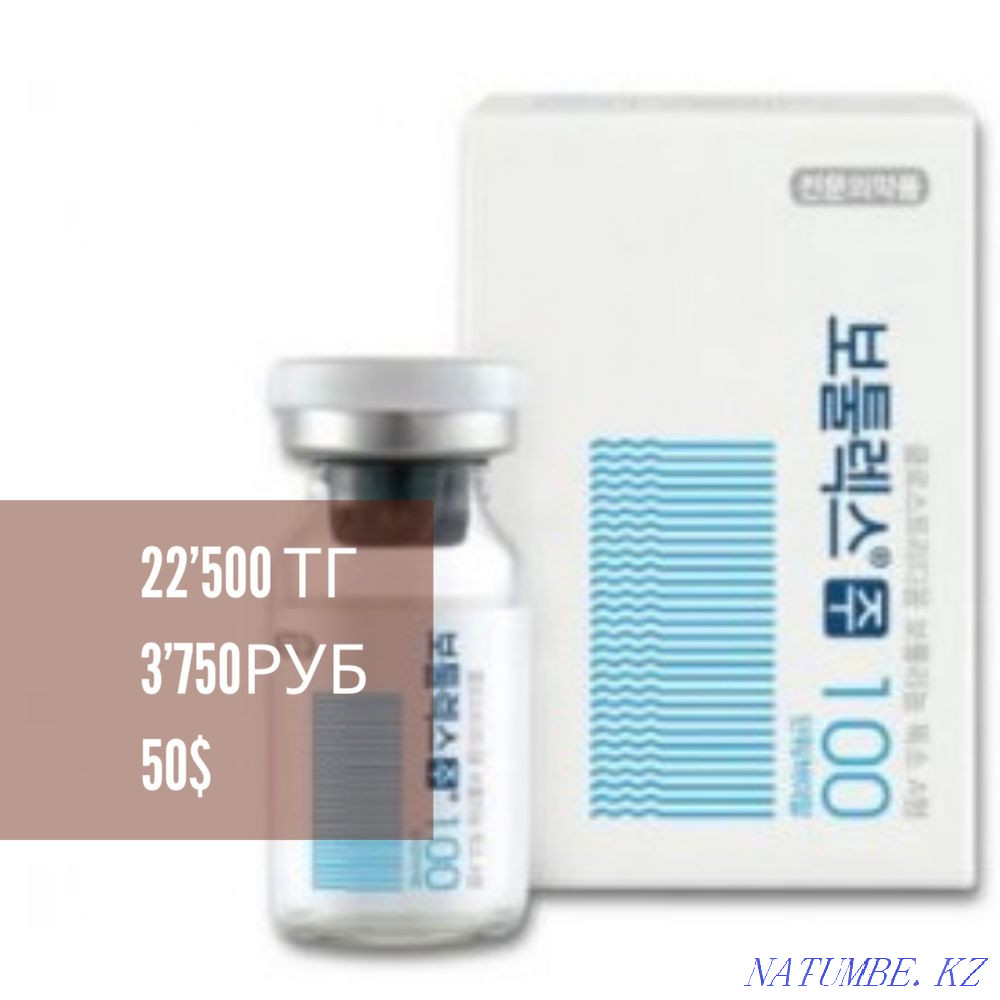 Re N Tox Botox Ботокс Рентокс Алматы - изображение 3