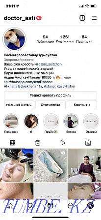 Акция! Чистка лица и пилинг 10000 тг.Ботокс 10000 тг Астана - изображение 5