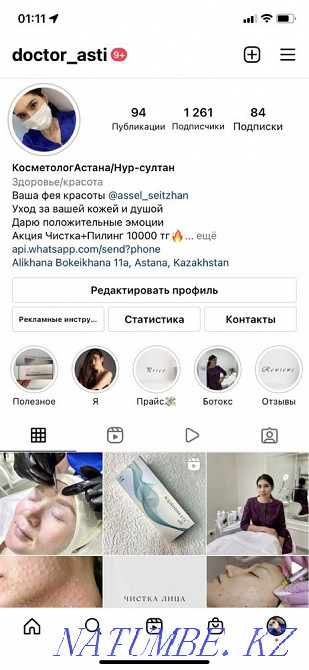 Акция! Чистка лица и пилинг 10000 тг.Ботокс 10000 тг Астана - изображение 5