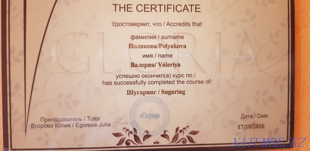 Shugaring: female, male Petropavlovsk - photo 4