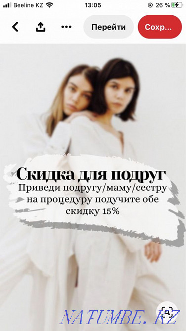 Акция!!! Растушевка бровей, ломинирование ресниц Жезказган - изображение 8