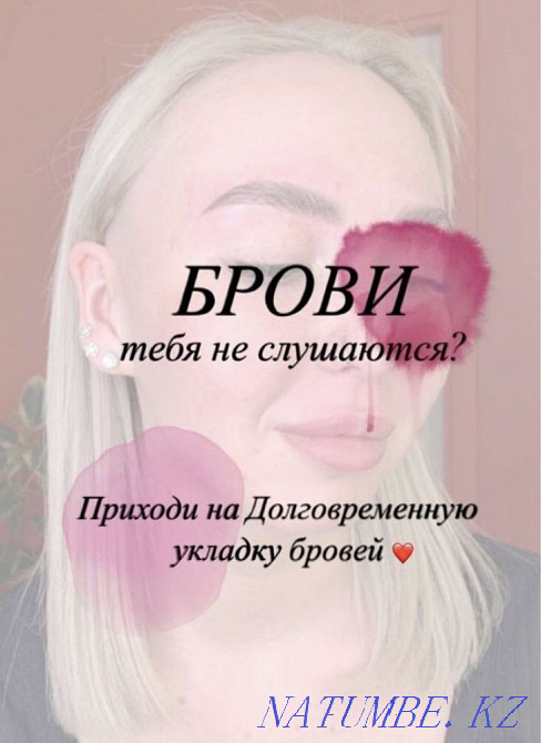 Акция!!! Растушевка бровей, ломинирование ресниц Жезказган - изображение 7