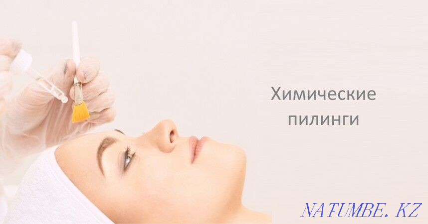 химический пилинг + светолечение в подарок по акции Каскелен - изображение 1