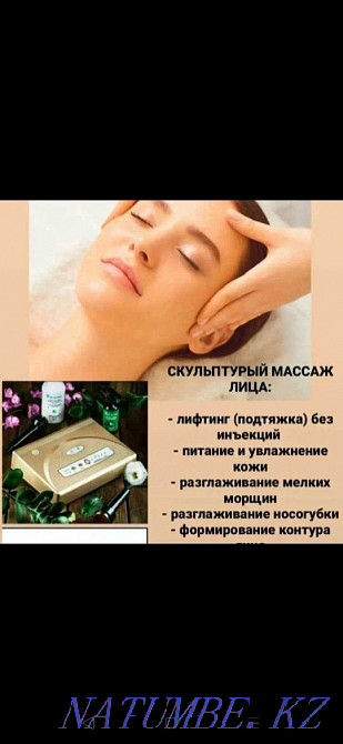 Rejuvenating treatments for face and body Almaty - photo 1