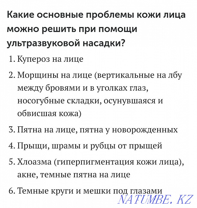 Массаж лица от FOHOW (БиоЭнергоЛифтинг) Атырау - изображение 6