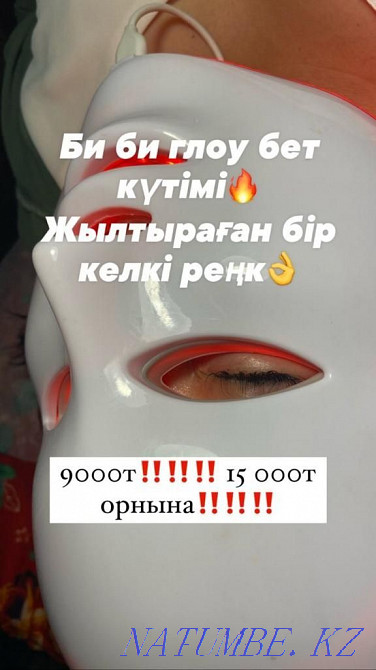 Lip Augmentation!Botox!Blefraplasty!Dimples!Meso!Beebiglow Kyzylorda - photo 4