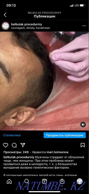 Treatment/Cosmetology/Hijama  - photo 6