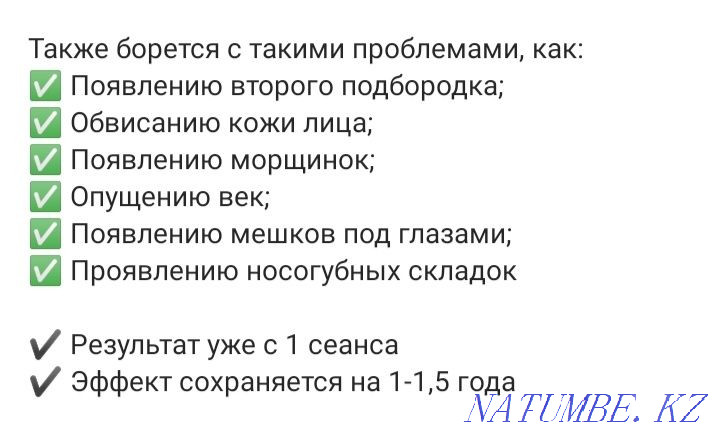 Hardware cosmetology Ust-Kamenogorsk - photo 2