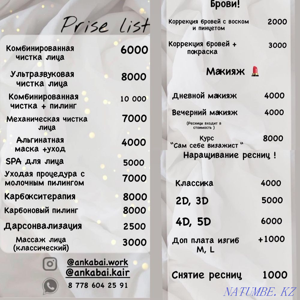 Чистка лица косметология Караганда - изображение 3