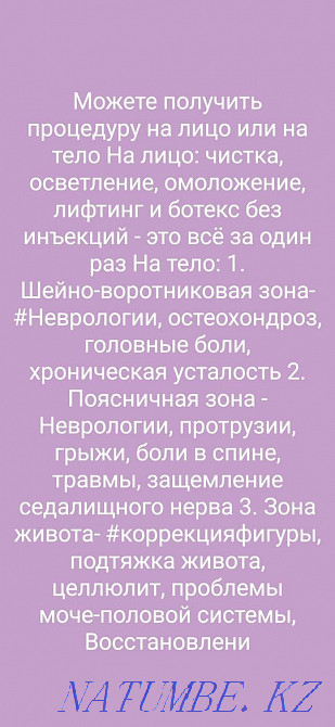 Recruitment for training beautician, massage therapist. Тельмана - photo 2
