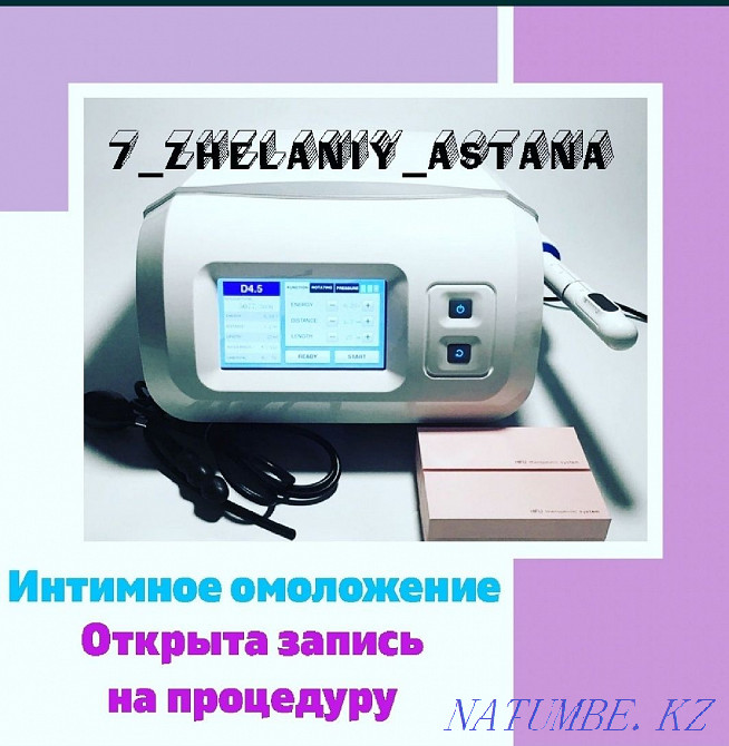 Интимное омоложение. Восстановление после родов! Астана - изображение 2