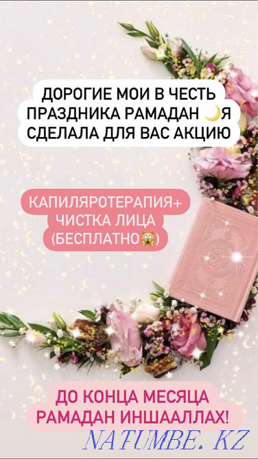 Бетке арналған косметикалық капиллярлық терапия (Хиджама)  Ақтөбе  - изображение 3