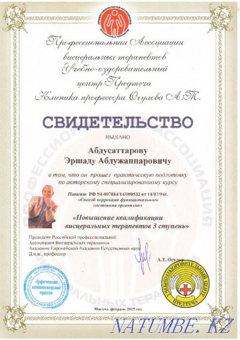 Гирудотерапия(Пиявки).Апитерапия Туркестан - изображение 5