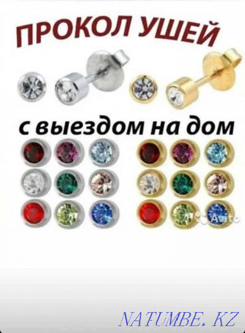 Ear piercing / ??la? tesu Shymkent - photo 1
