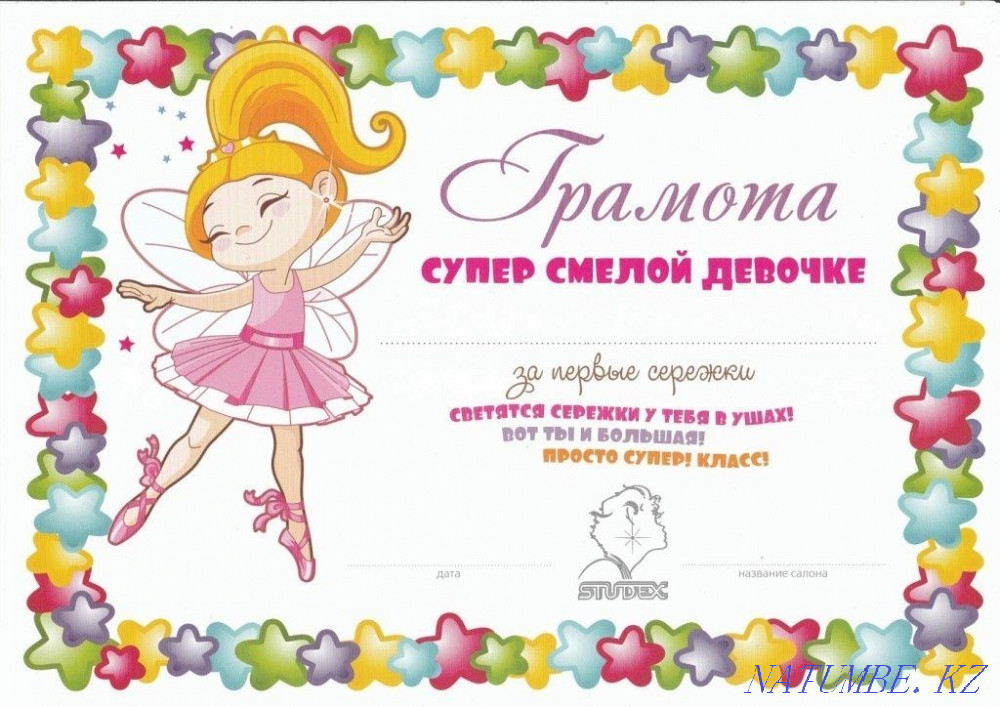 АКЦИЯ-2000тг!!! Прокол Ушей-от2000тг Хрящ -2000тг. Прокол носа-2000тг Астана - изображение 5