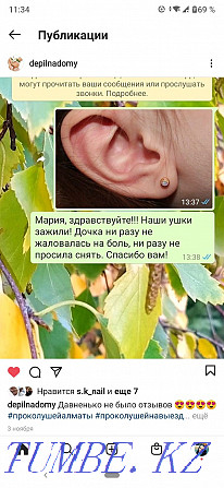 Прокол ушей, носа, языка, губы Алматы - изображение 8