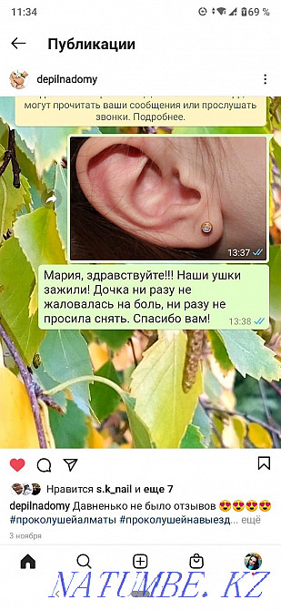 Ear, nose, tongue, lip piercing Almaty - photo 8