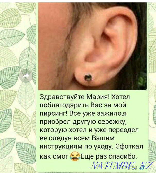 Ear, nose, tongue, lip piercing Almaty - photo 6
