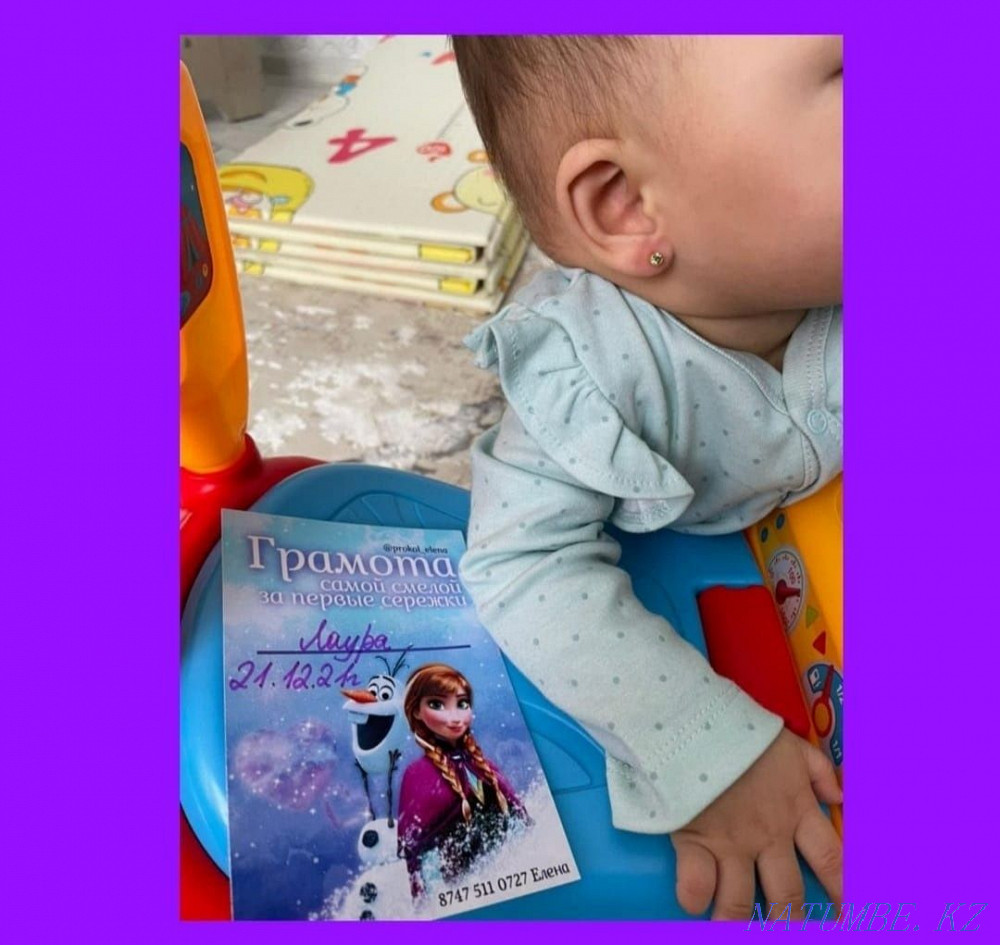 Прокол ушей костанай стерильно Костанай - изображение 4