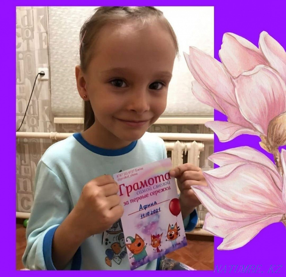 Прокол ушей костанай стерильно Костанай - изображение 2