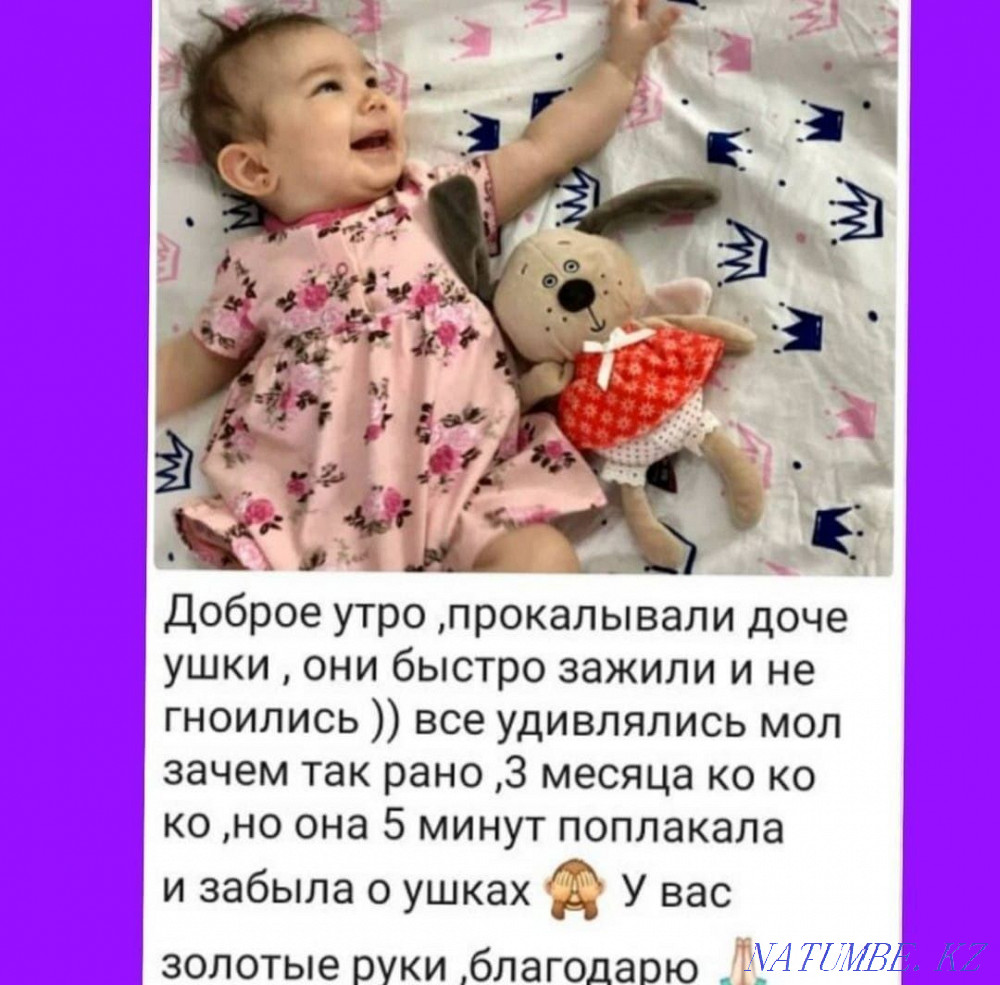 Прокол ушей костанай стерильно Костанай - изображение 6