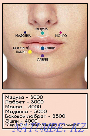 Теміртау пирсинг, құлақ тесу  Теміртау - изображение 3