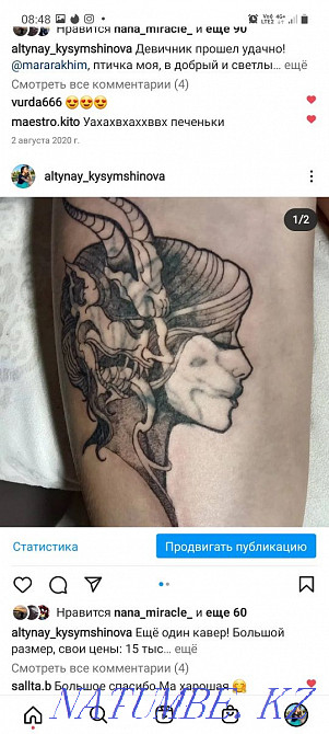 Permanent Tattoo  - photo 4