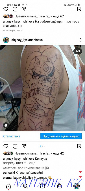 Permanent Tattoo  - photo 6