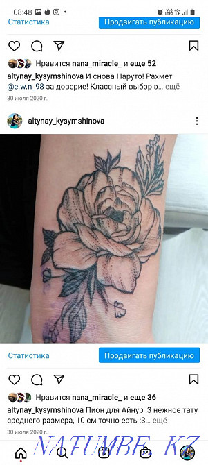 Permanent Tattoo  - photo 1