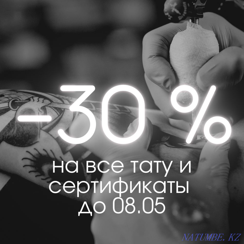 Tattoos at the best prices in Uralsk Oral - photo 1