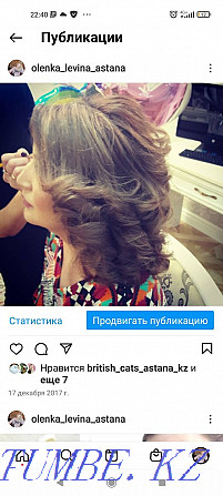 Дамский парикмахер с визажистом на выезд Астана - изображение 5