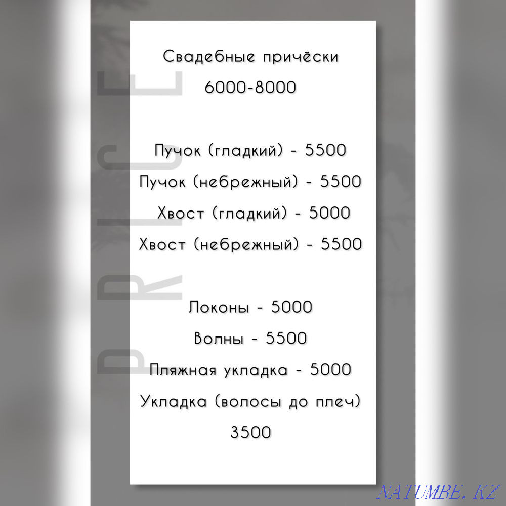 Кез келген күрделіліктегі шаштар мен сәндеу  Қарағанды - изображение 8