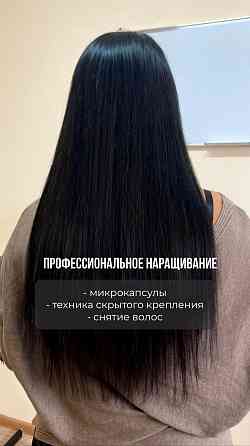 Наращивание волос,коррекция,снятия по самым низким ценам Уральск