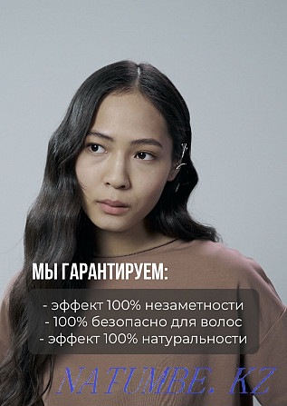Наращивание волос,коррекция,снятия по самым низким ценам Уральск - изображение 4