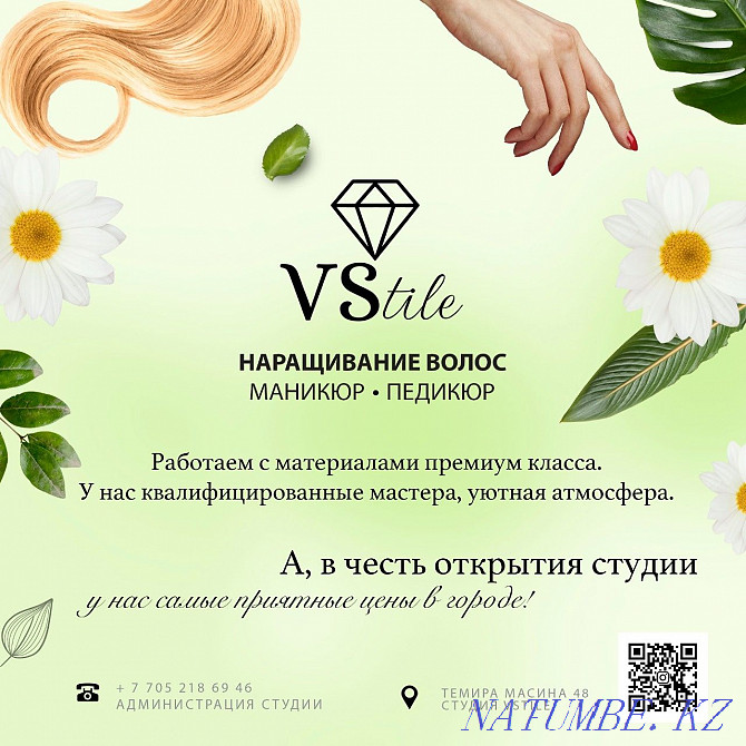 Наращивание волос,коррекция,снятия по самым низким ценам Уральск - изображение 1