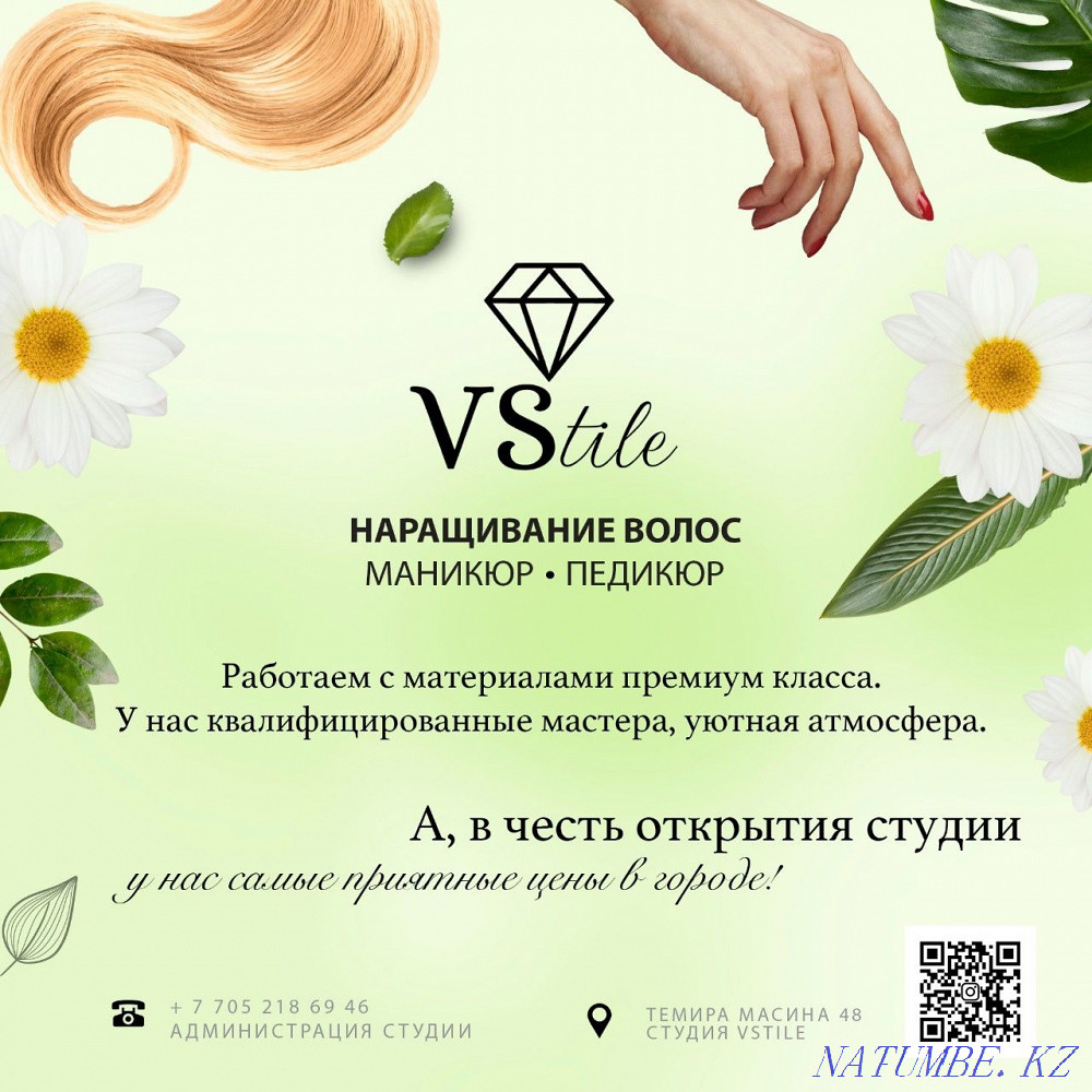 Наращивание волос,коррекция,снятия по самым низким ценам Уральск - изображение 1