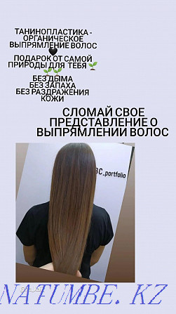 Органическое выпрямление волос . Ботокс волос-лечение. Алматы - изображение 3