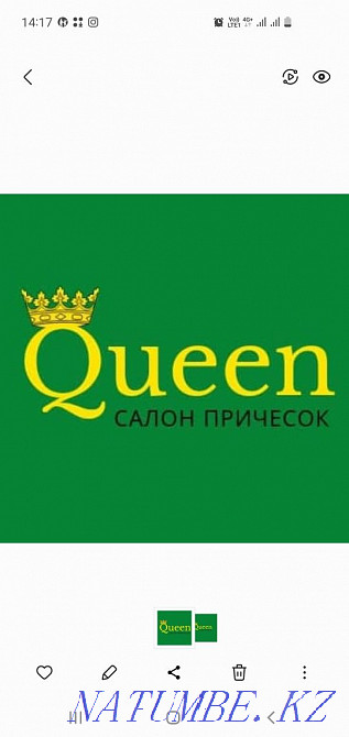 Парикмахерские услуги Рудный - изображение 1