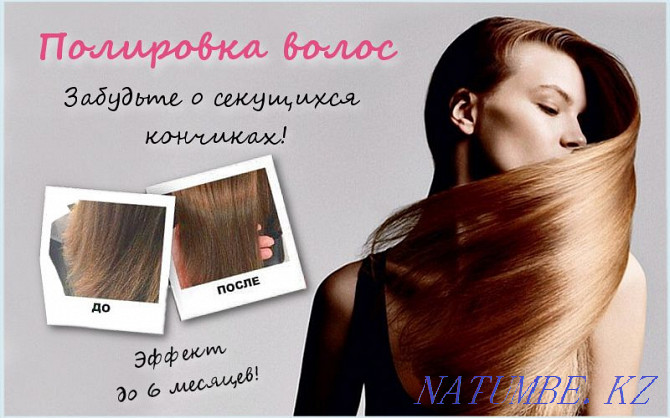 Hair polishing Ust-Kamenogorsk - photo 1