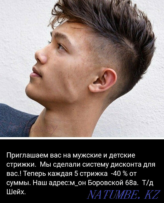 Услуги парикмахерской Кокшетау - изображение 2